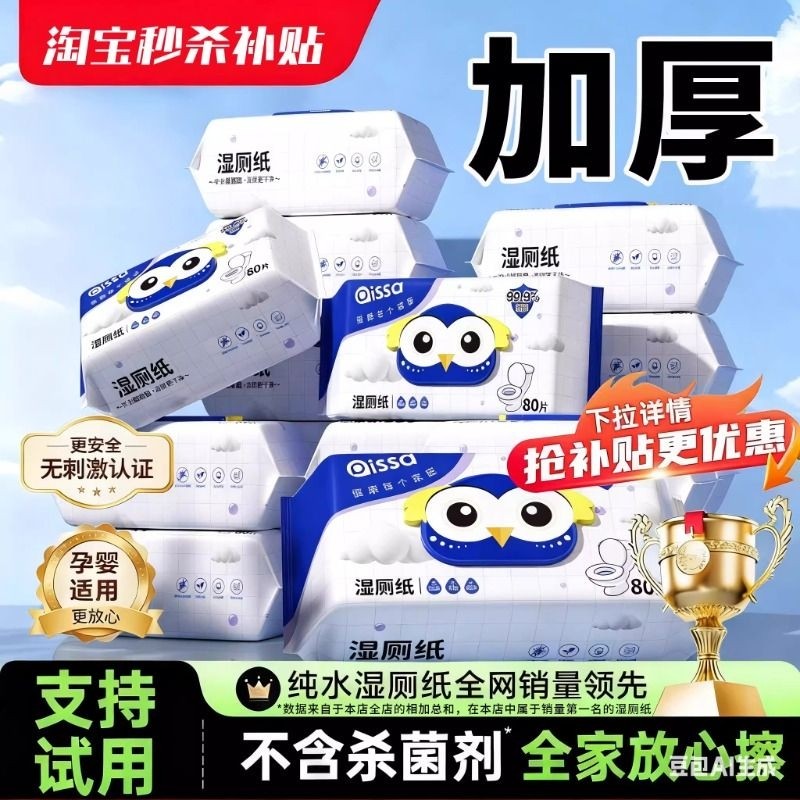 湿厕纸家庭实惠装洁厕湿巾私处擦屁股男女士孕妇儿童专厕所湿厕巾,洗护清洁剂/卫生巾/纸/香薰,湿厕纸,淘宝优惠券,粉丝福利购,淘宝优惠卷