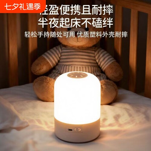 遥控小夜灯充电卧室妈床头灯学生护眼触控台灯定时插电喂奶音响