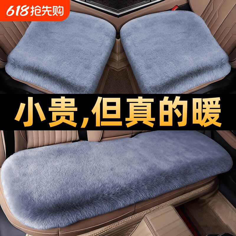 汽车坐垫冬季毛绒单片座椅车载座垫子后排短毛绒四季通用秋冬车内