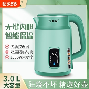 正品 万利达家用304保温电热水壶大容量双层防烫全自动断电烧水壶