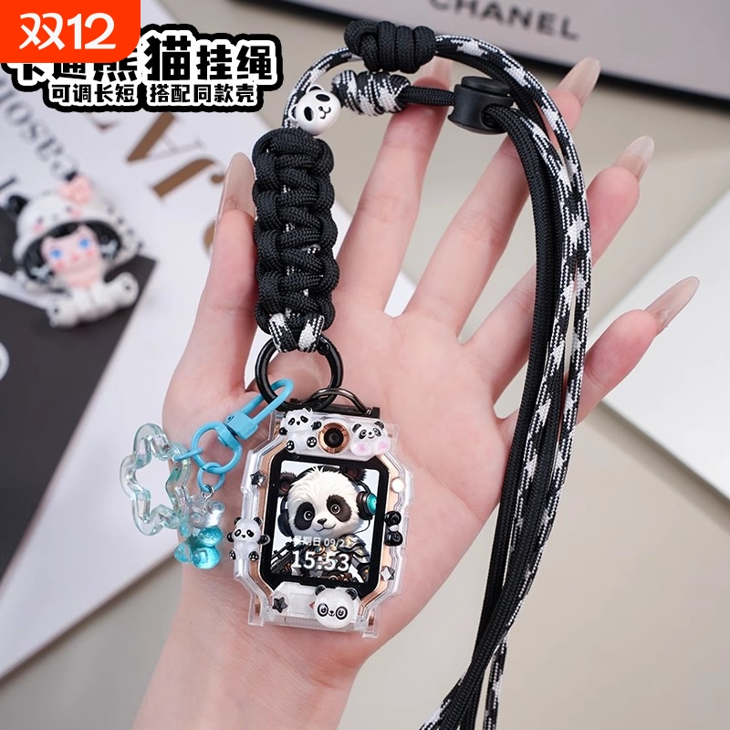 适用小天才电话手表熊猫款挂绳