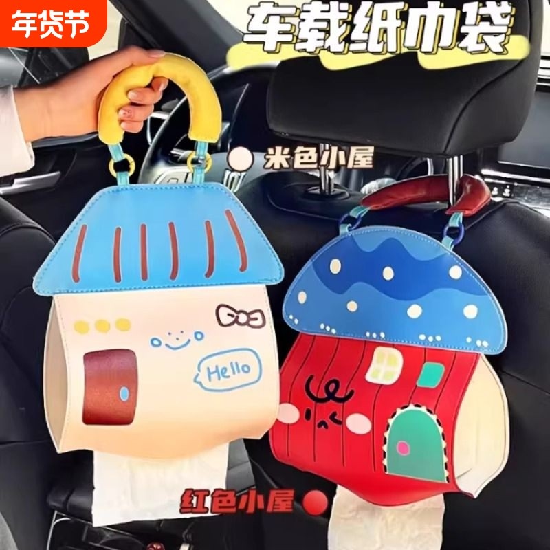 车载纸抽盒挂袋可爱装饰扶手箱中控台收纳纸巾收纳盒抽纸挂式悬挂