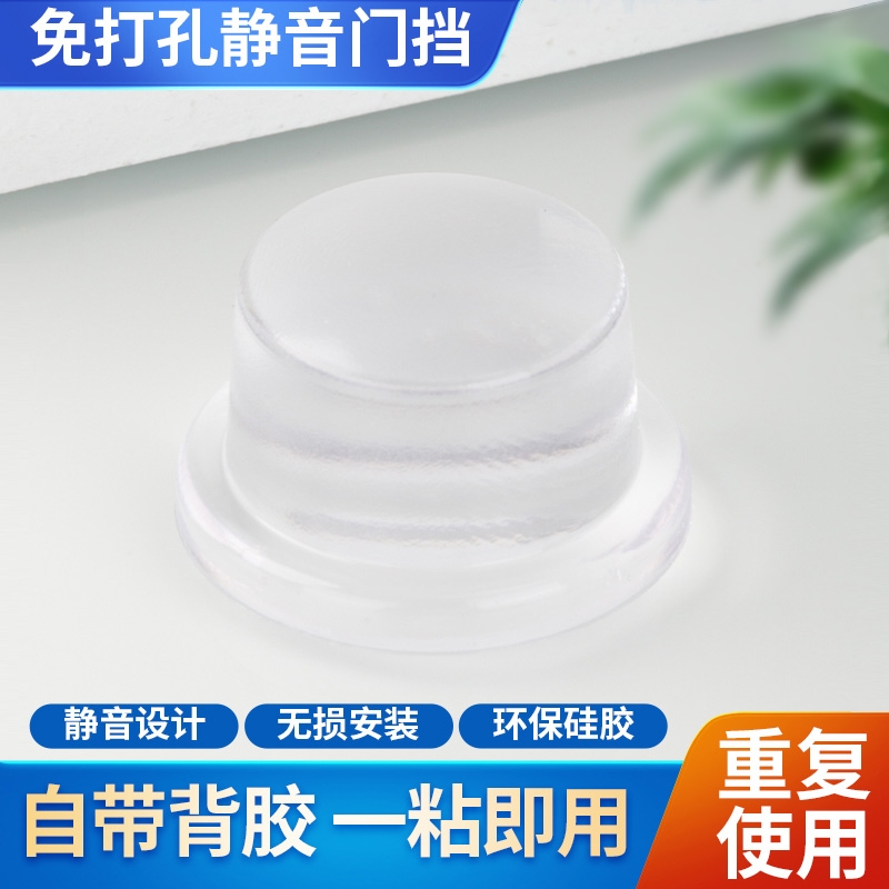 免打孔硅胶门挡防风阻门器开门防撞垫门后门顶门吸门档门把手门碰