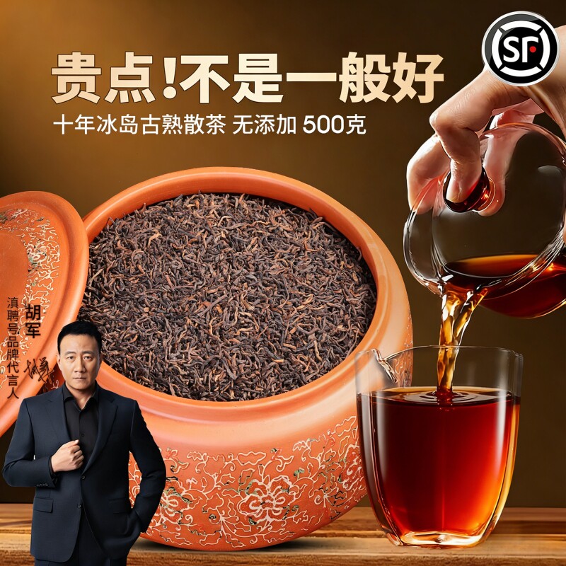 云南普洱茶茶叶熟茶特级十年以上宫廷古树金芽糯米香散装送礼糯香