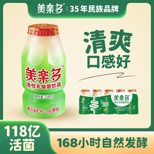【顺丰速发】美乐多饮品活性乳酸菌清爽118mL*20瓶/包  口感清爽