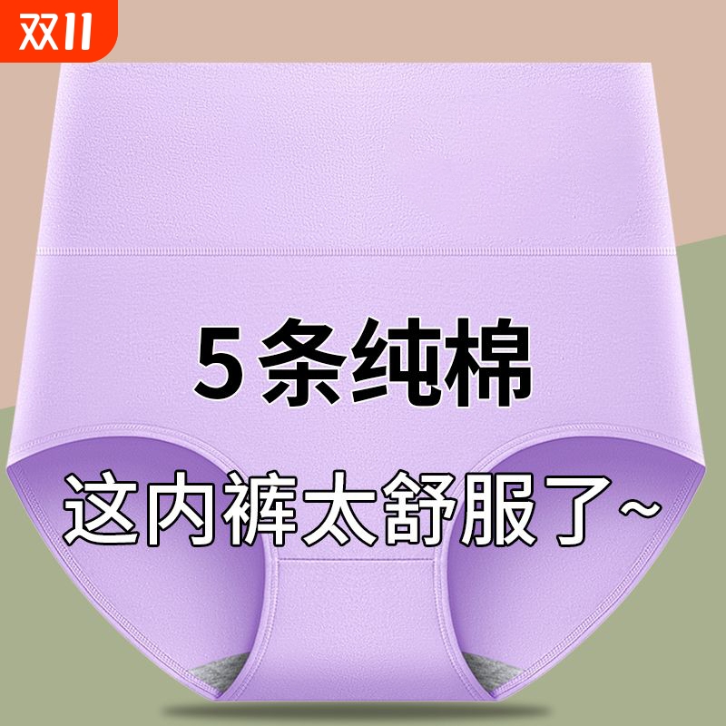 新款女士内裤女纯棉高腰收腹全棉抗菌裆大码包臀短裤女亲肤抑菌