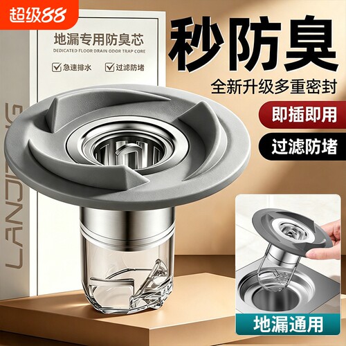 磁吸防臭地漏芯漩涡式卫生间通用地漏毛发过滤网下水道封口盖排水