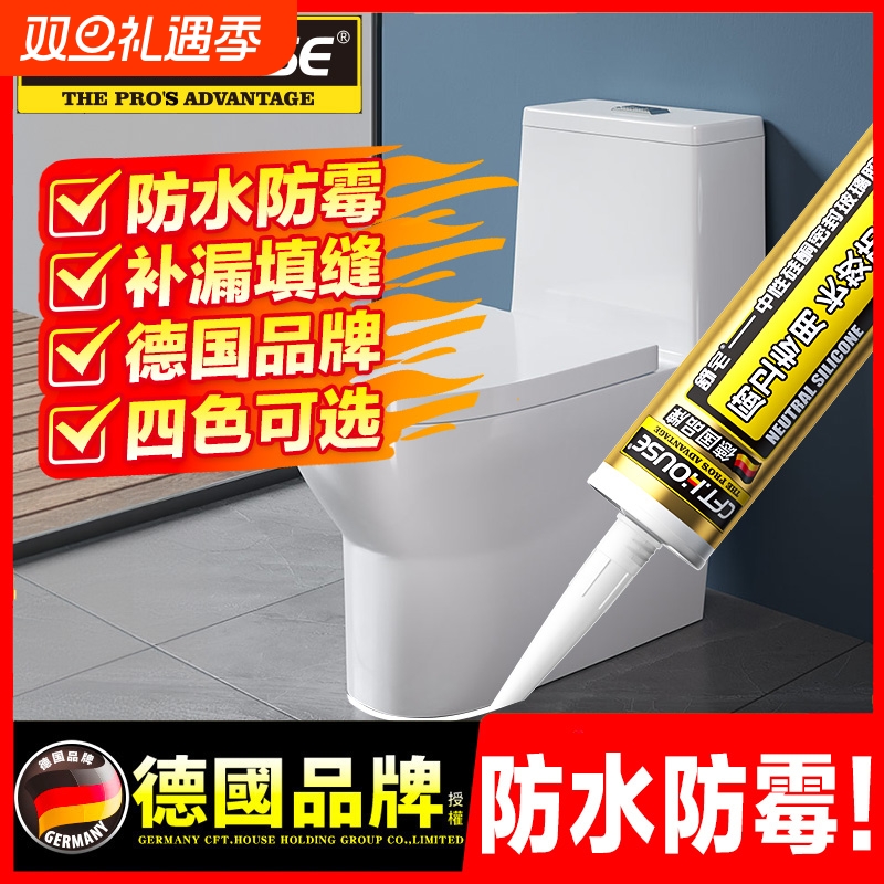玻璃胶防水防霉厨卫马桶密封胶防水胶卫生间透明胶枪结构胶免钉胶