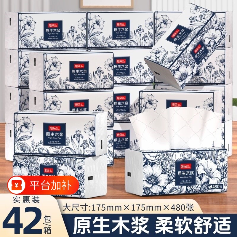 旭朵480张42大包抽纸巾整箱纸抽擦手纸家用餐巾纸卫生纸厕纸