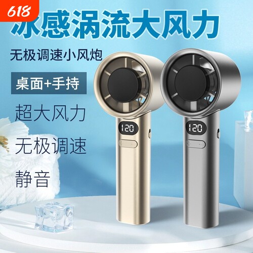 高速手持小风扇usb迷你便携式大风力夏天户外学生宿舍新款120档