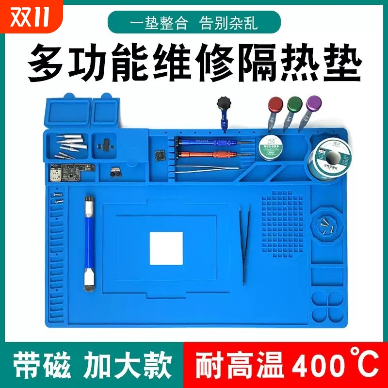 耐高温维修工作台隔热垫 热风枪烙铁硅胶垫 手机维修平台维修垫