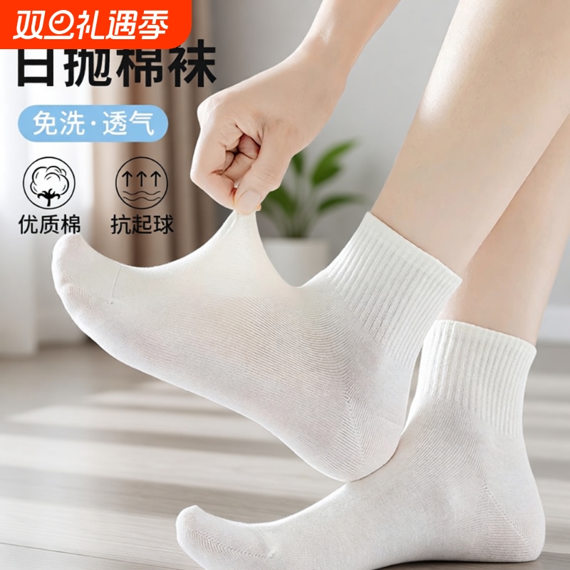 棉质一次性长袜男款|244人收藏