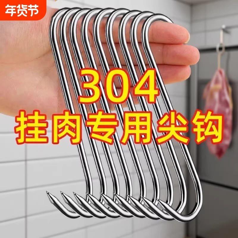 腊肉挂钩不锈钢S型晒挂香肠猪肉勾子加粗S钩挂肉钩子阳台实心承重,收纳整理,挂钩/粘钩,淘宝优惠券,粉丝福利购,淘宝优惠卷