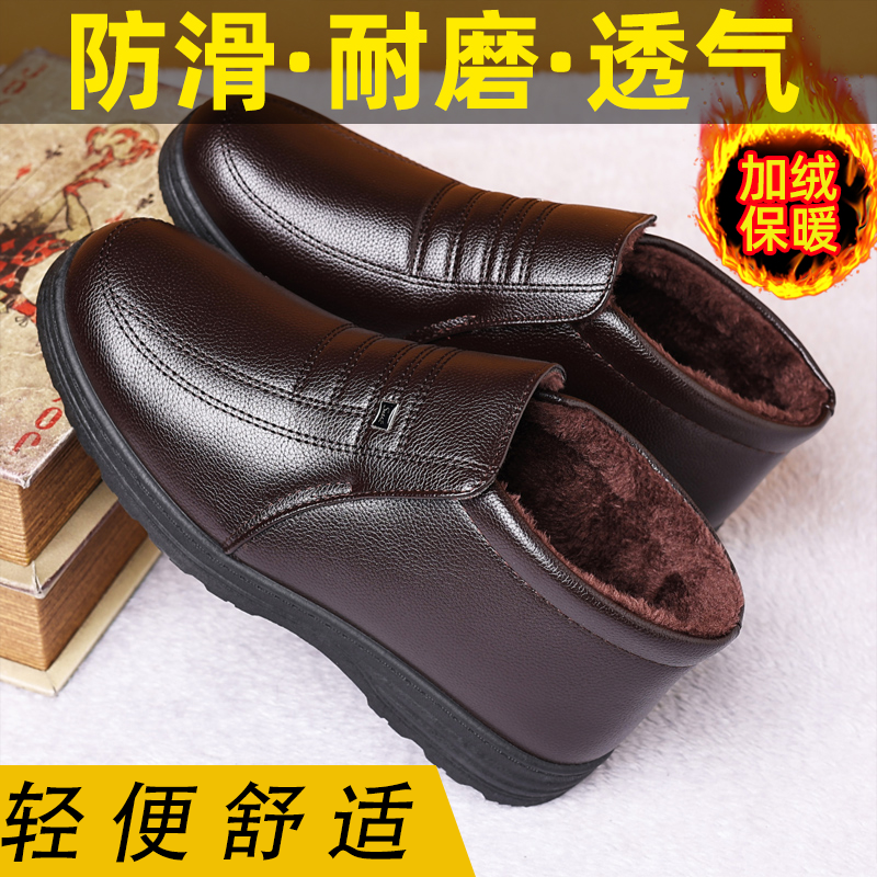 棉鞋2025新款冬季加绒加厚保暖男士皮鞋中老年防水老北京棉鞋男款