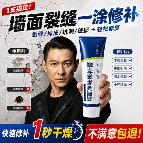 家用补墙膏修补墙面污渍划痕遮盖