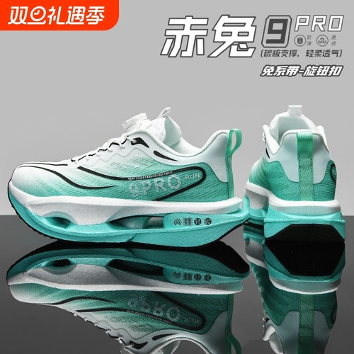赤兔9pro男童跑步鞋|116人收藏