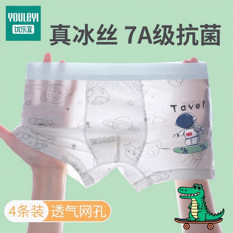 儿童男童内裤冰丝夏季薄款网眼莫代尔中大童男孩宝宝四角短裤纯棉