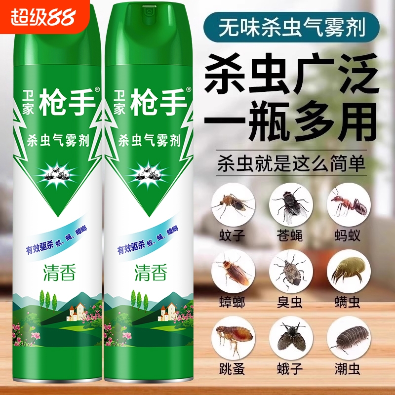 卫家枪手气雾剂家用室内强力灭蟑