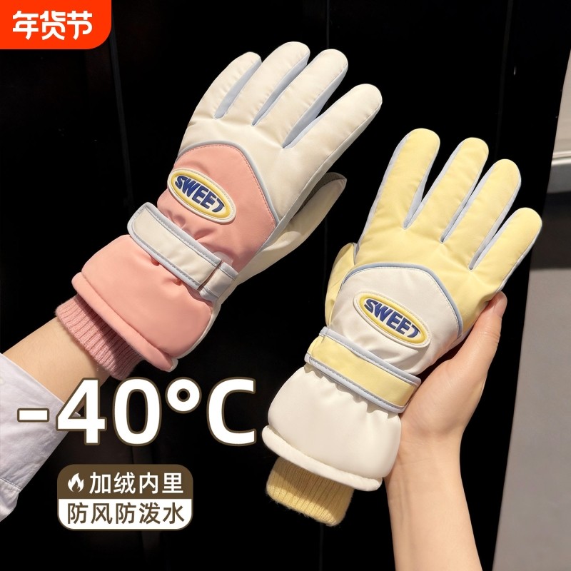 骑行手套冬季女士保暖加厚加绒可触屏东北电动车防寒冬天滑雪手套,运动包/户外包/配件,手套,淘宝优惠券,粉丝福利购,淘宝优惠卷