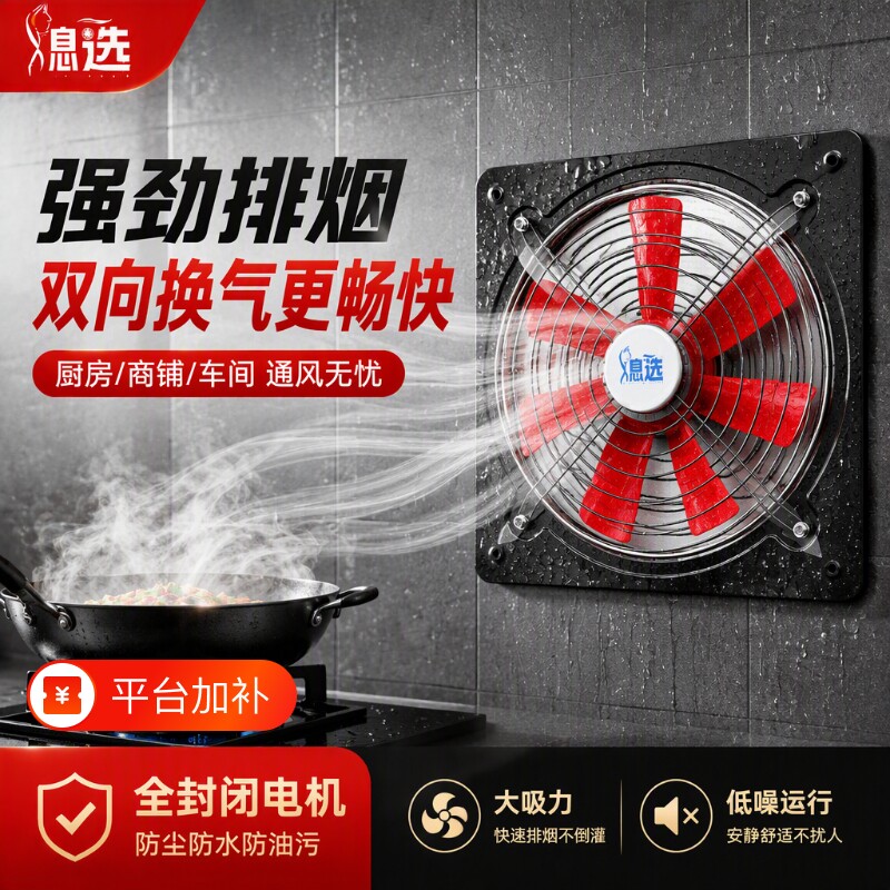 免打孔强力换气扇窗排工业排气扇厨房抽风机抽烟机防水油烟大吸力