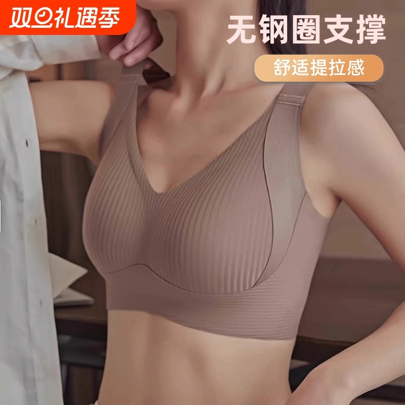 调整型内衣女大胸显小文胸防下垂大码无痕收副乳女士文胸罩无钢圈