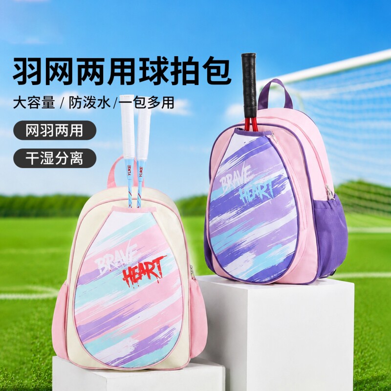 羽毛球双肩包大容量干湿分离图片