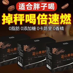 黑咖啡无糖0脂肥减正脂品旗舰店美式咖啡提代高谢神提咖啡浓缩液