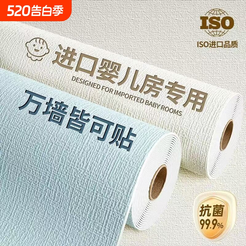 掉灰墙专用墙纸墙壁贴纸自粘防水防潮墙贴加厚家用墙面遮丑装饰