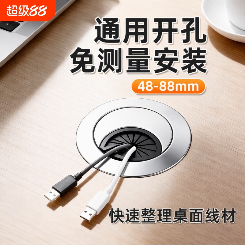 【新型通用款】合金办公桌穿线盖图片