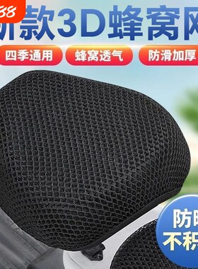 电动车座套防晒防烫适用雅迪爱玛电瓶车坐垫套座罩四季通用透气网