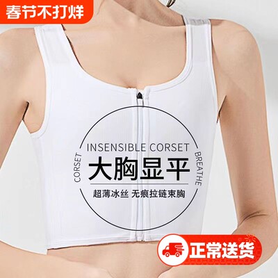 超平束胸内衣拉链款|万人加购
