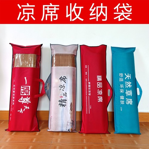 凉席收纳袋直筒无纺布竹席草席床垫牛皮席长条型防尘套1.8米对折