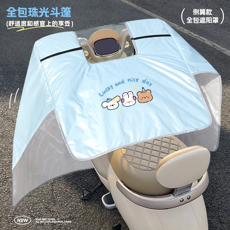 新款电动车挡风被夏全包遮阳罩薄款防晒电瓶摩托防水防风四季通用