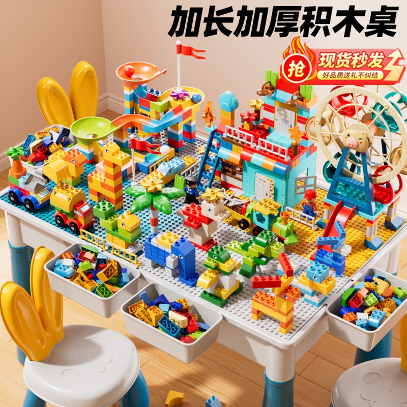 儿童积木桌子多功能游戏桌大颗粒拼装益智宝宝玩具男女孩3岁6礼物