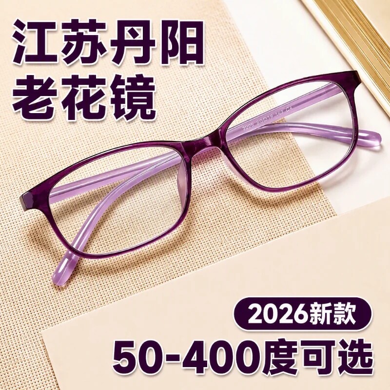 老花镜女款女士品牌高档正品高清老人防蓝光花眼镜官方旗舰店新款