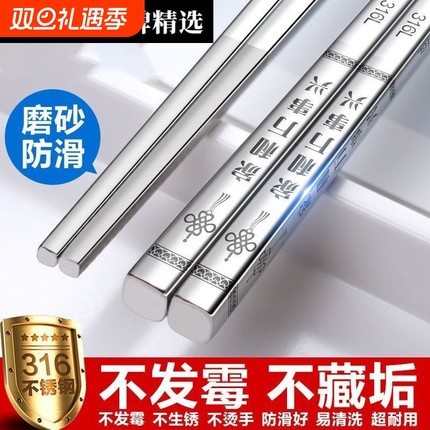 316不锈钢筷子304食品级家用防滑抗菌防霉一筷快子不发霉木质高温
