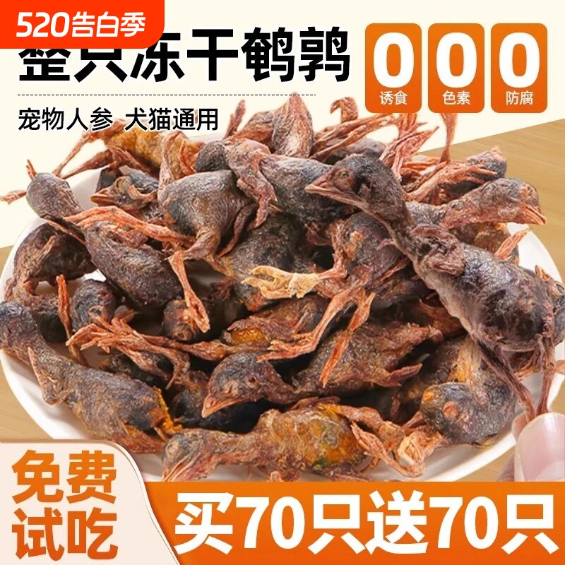猫咪零食鹌鹑冻干狗零食猫咪宠物训练奖励柯基比熊磨牙棒营养美味
