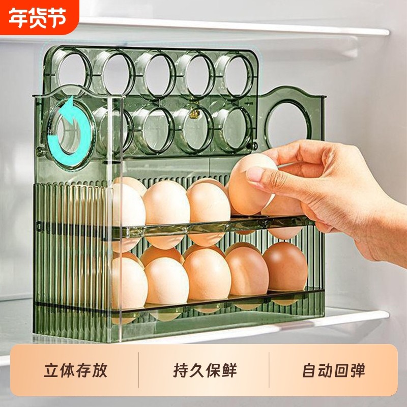 冰箱用侧门鸡蛋收纳盒食品级保鲜盒专用整理收纳翻转鸡蛋盒鸡蛋托,收纳整理,食物收纳盒,淘宝优惠券,粉丝福利购,淘宝优惠卷