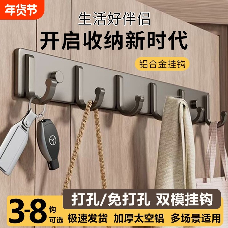 挂钩免打孔强力壁挂卫生间衣服毛巾衣架墙上浴室厨房承重铝合金