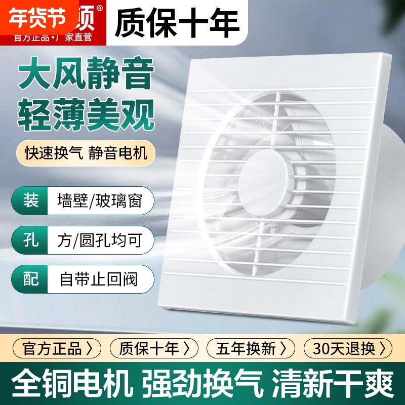 排气扇强力静音厨房卫生间厕所家用换气扇墙壁浴室抽风机玻璃窗式