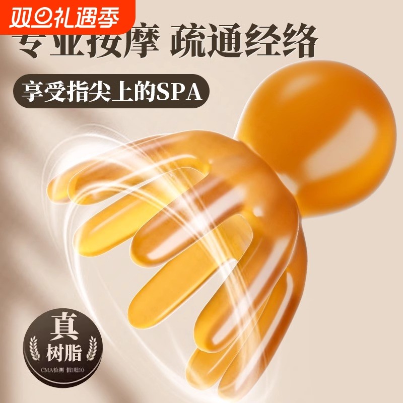 章鱼按摩梳头部经络按摩器头皮穴位头疗梳八爪鱼便携大宽齿刮痧梳