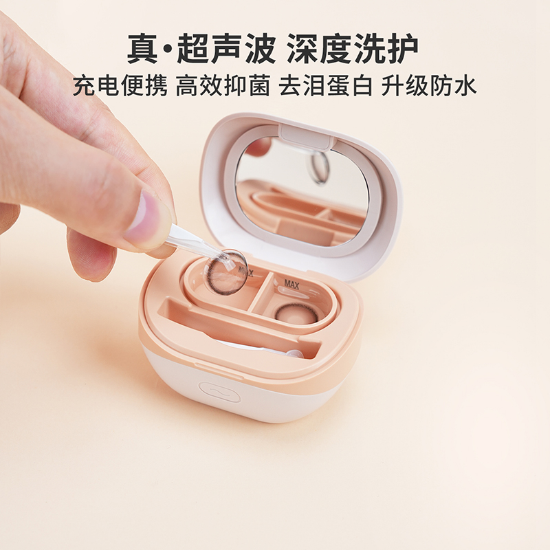 汐亚隐形眼镜超声波抗菌清洗器