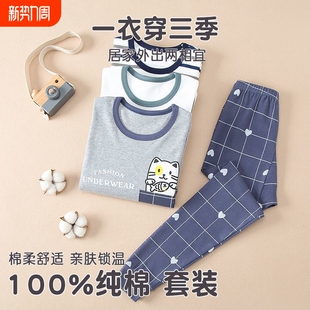 儿童内衣睡衣纯棉春秋冬男孩中小童 大童全棉毛衫 男童秋衣秋裤 套装