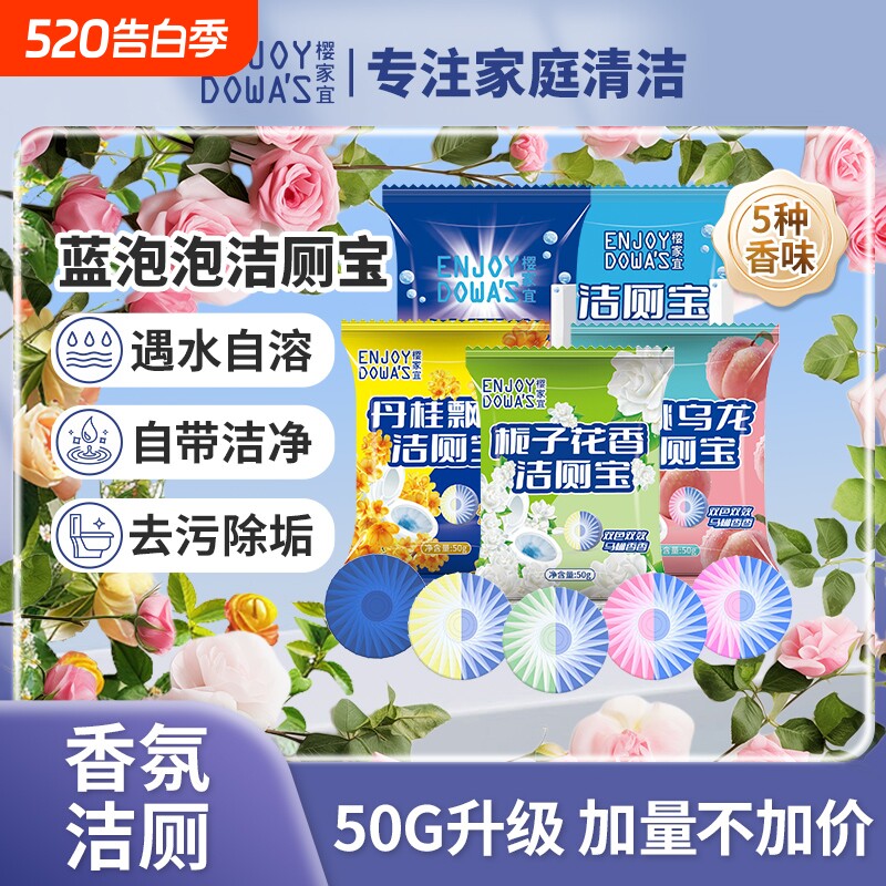 香氛蓝泡泡厕所除臭除垢去异味马桶清洁剂清香型洁厕灵洁厕宝