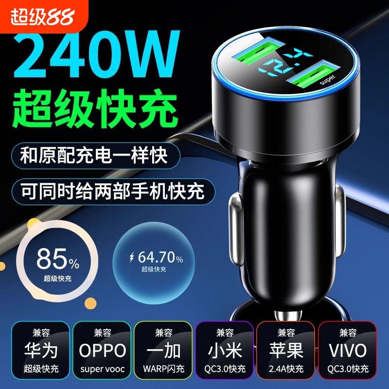 车充车载充电器超级快充120w快速汽车点烟器转换插头手机用一拖二