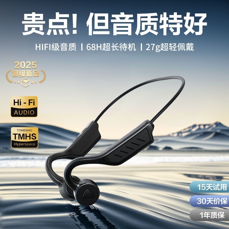 2025年新款挂耳式蓝牙耳机跑步运动无线不入耳骨传导防水适用索尼