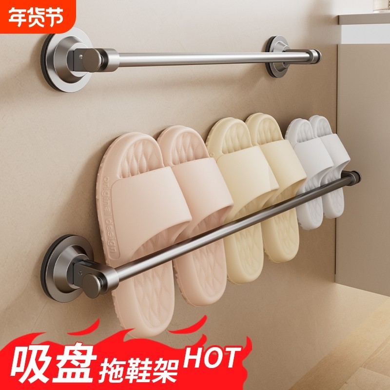 吸盘式拖鞋架浴室免打孔卫生间伸缩收纳厕所挂架沥水架太空铝上墙