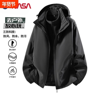 nasa2025冲锋衣男女款秋冬季三合一外套户外防风防水夹克内胆骑行