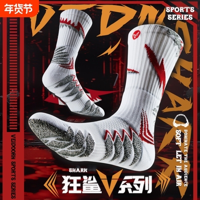 加厚运动袜四季通用|千人加购