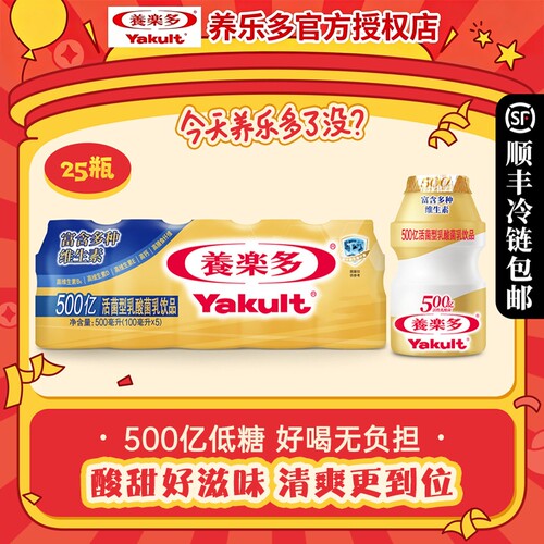 养乐多活菌型乳酸菌乳饮品0蔗糖活性乳酸菌饮料100ml*25瓶青提味